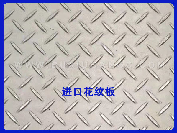 不銹鋼花紋板